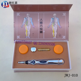 经络保健器材-年会创意小型产品 打通经络治疗笔 神奇穴位笔-经络保健器材尽在阿里.